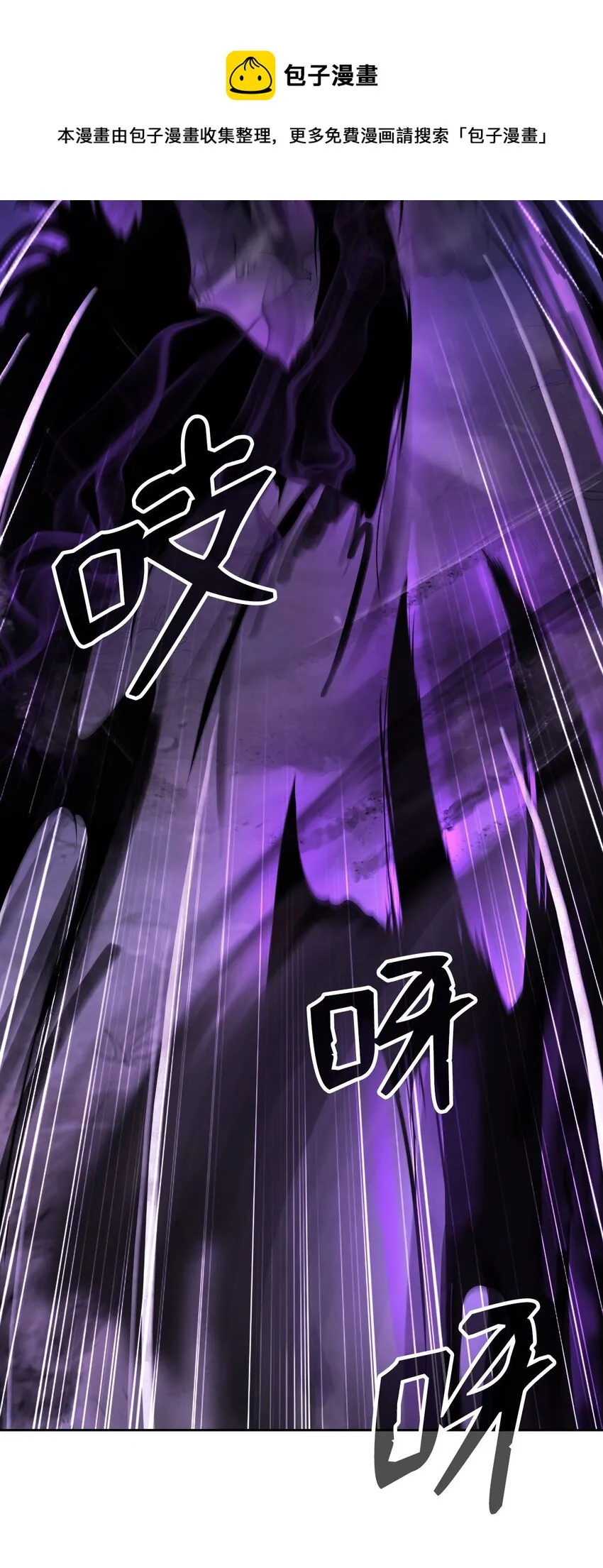 50 僵尸魔师 第97页