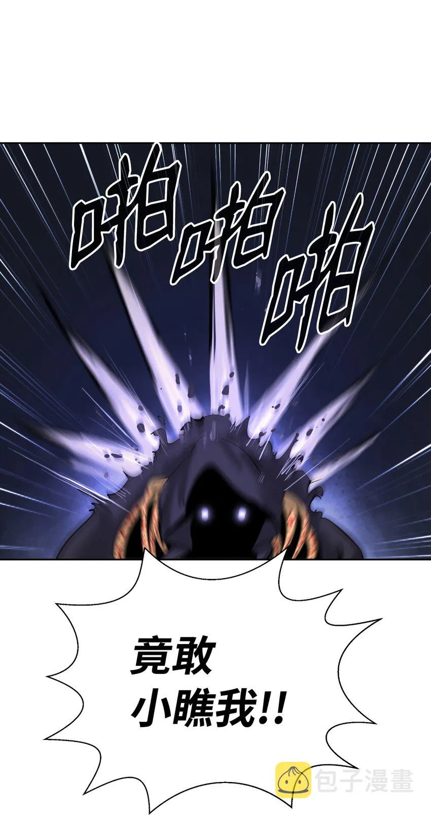 50 僵尸魔师 第99页