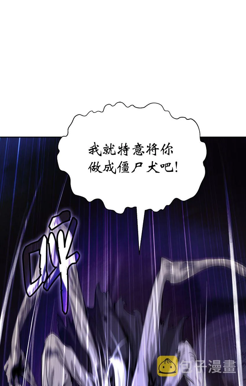 51 遇思月狼 第4页