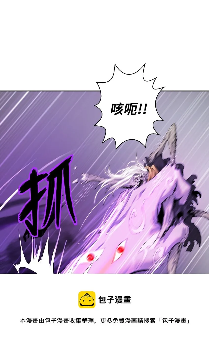 51 遇思月狼 第9页
