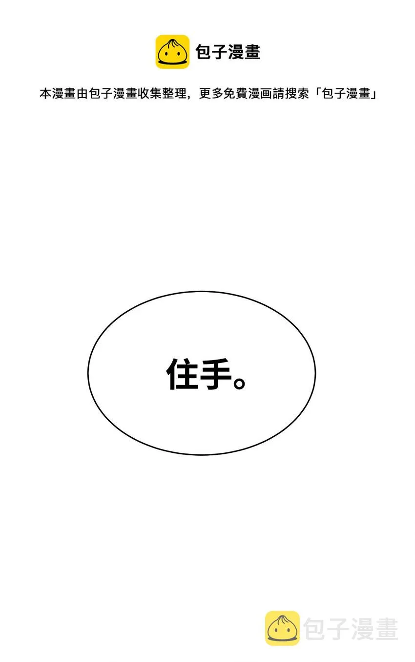 51 遇思月狼 第13页