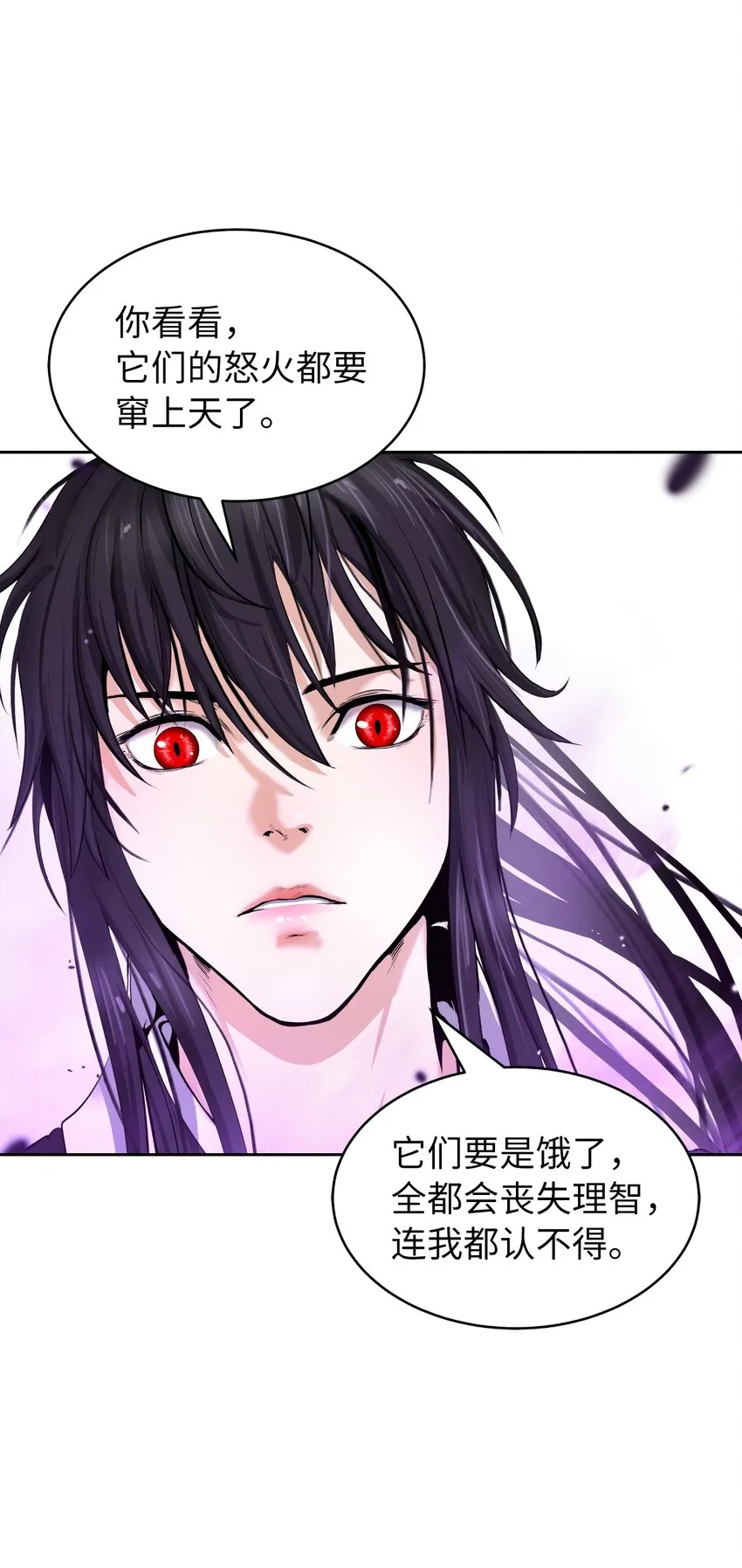 51 遇思月狼 第15页