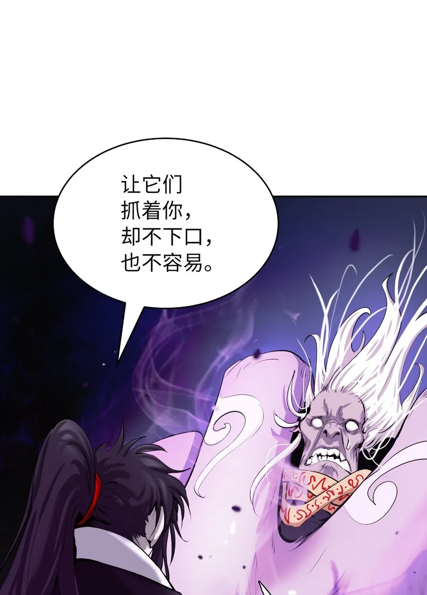 51 遇思月狼 第16页