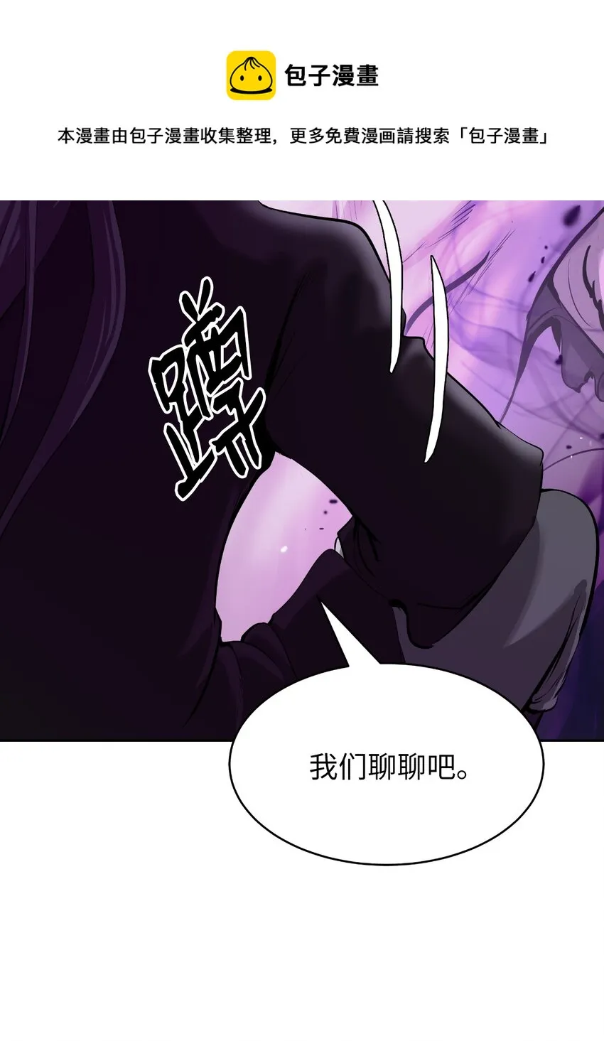 51 遇思月狼 第17页