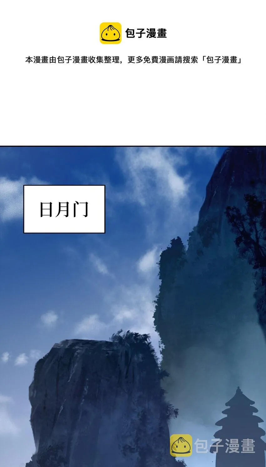 51 遇思月狼 第21页