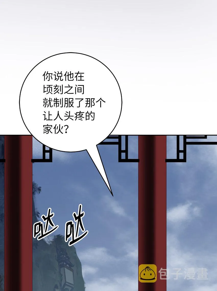 51 遇思月狼 第23页