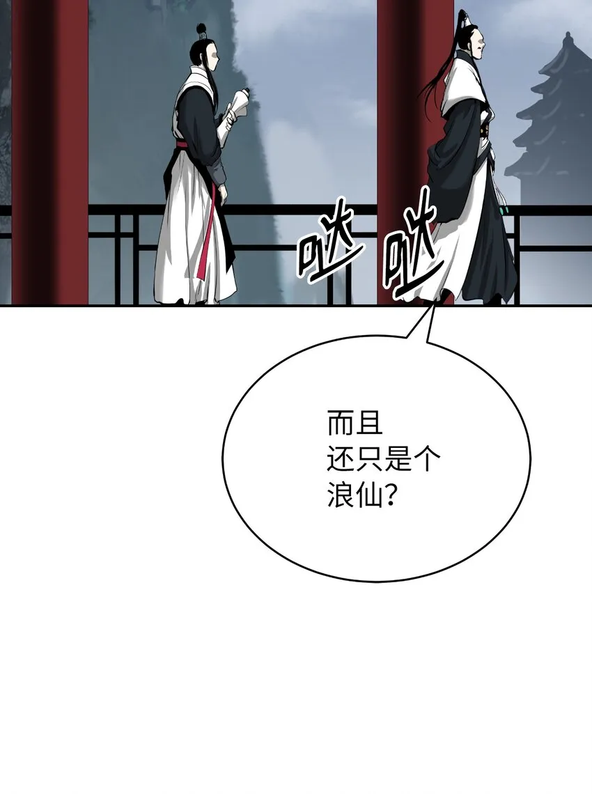 51 遇思月狼 第24页