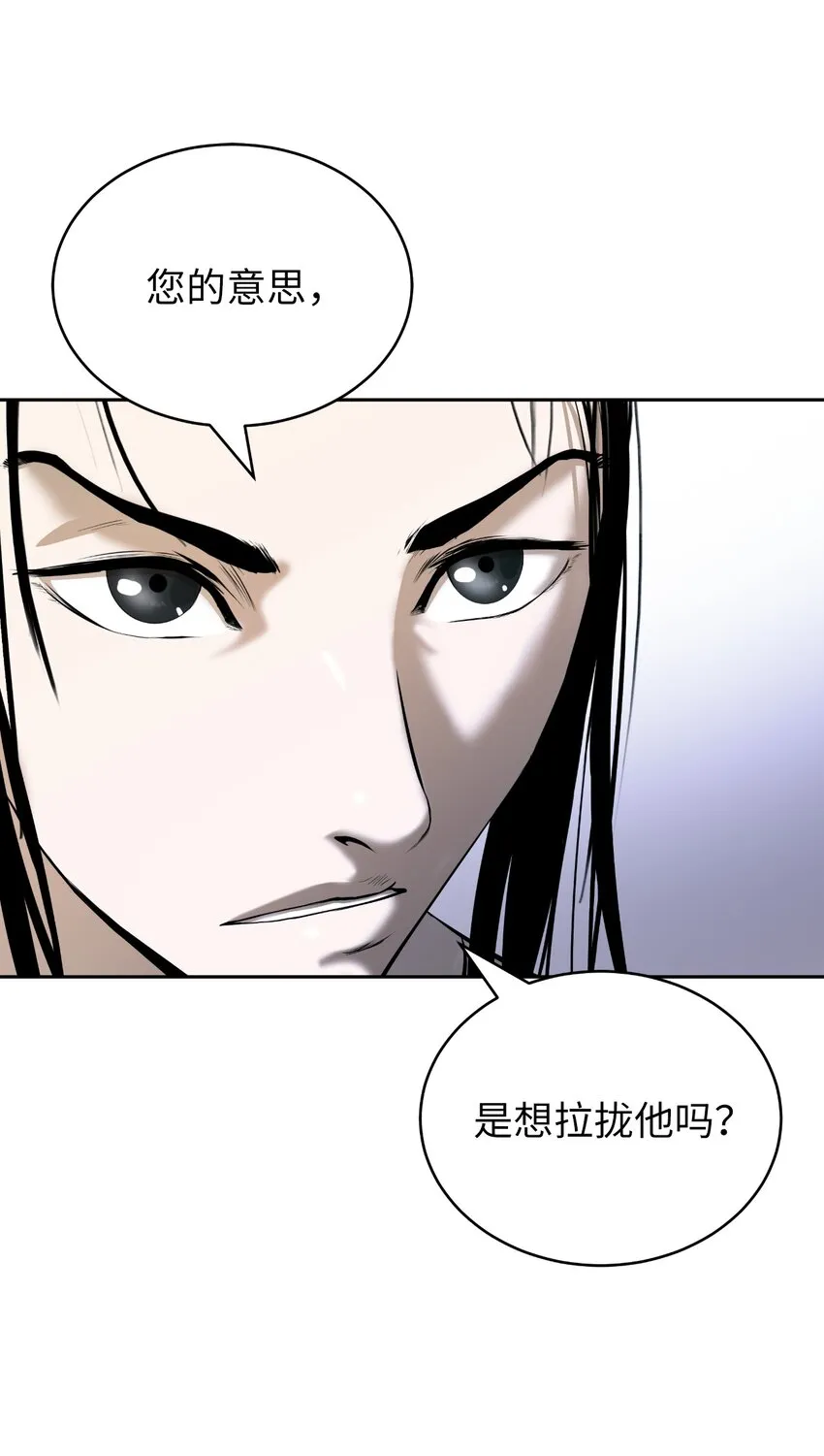 51 遇思月狼 第27页