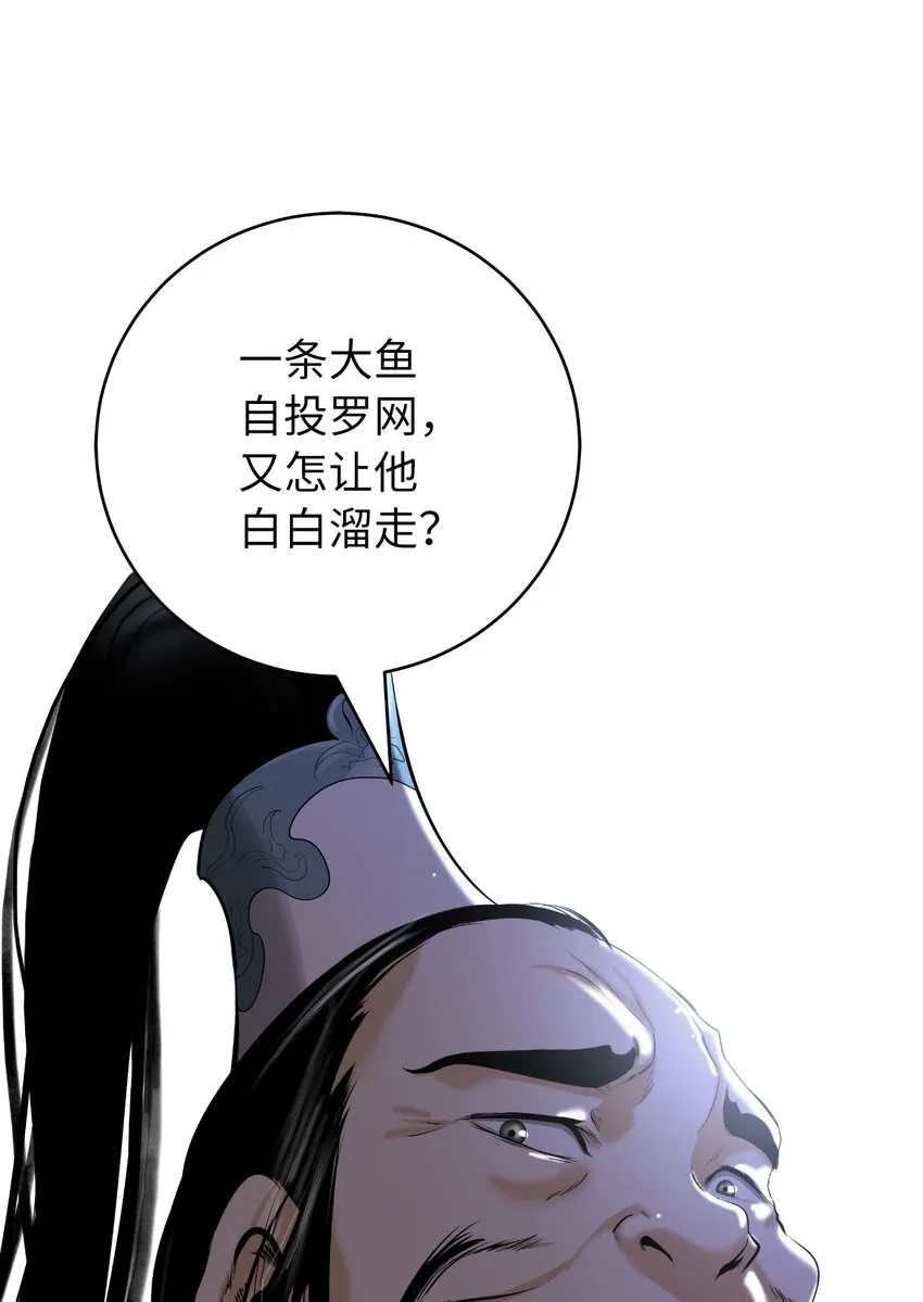 51 遇思月狼 第28页
