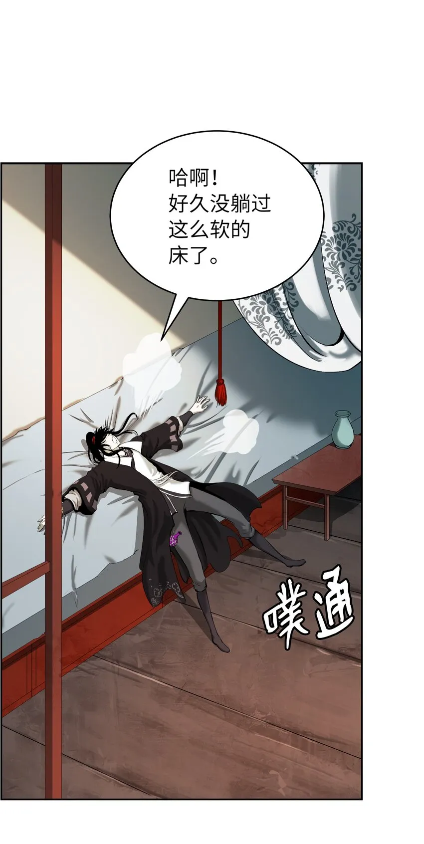 51 遇思月狼 第32页