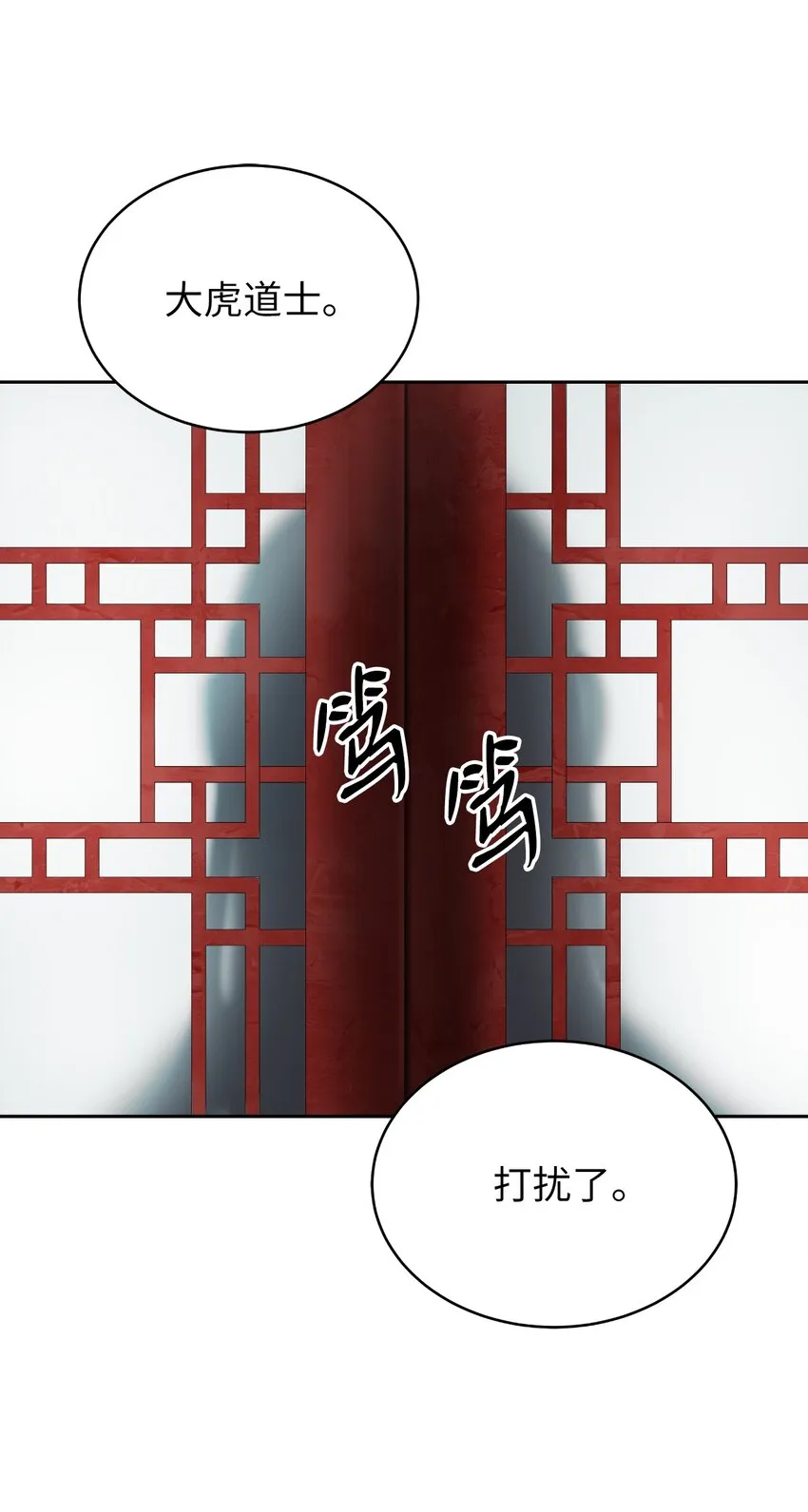 51 遇思月狼 第34页