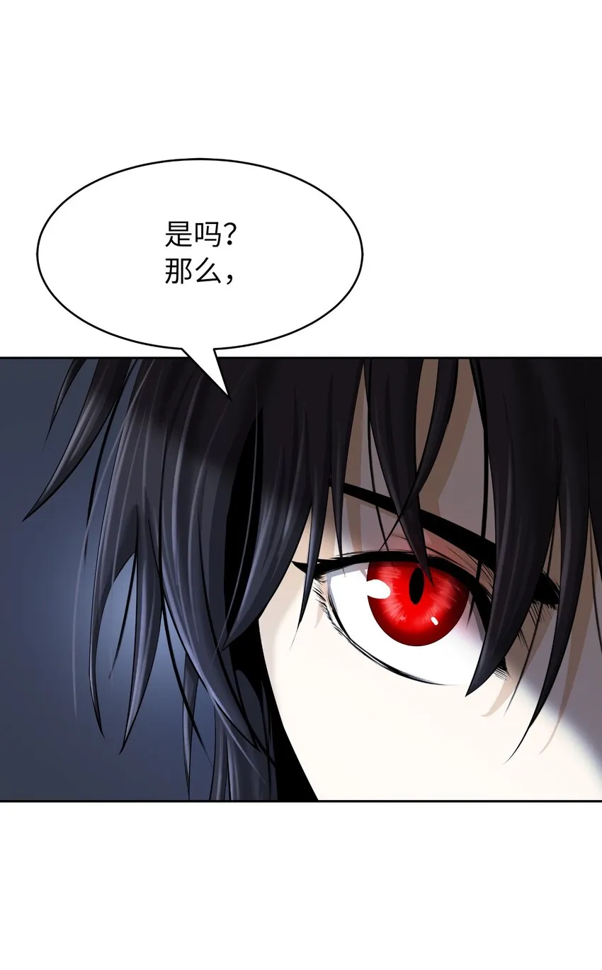 51 遇思月狼 第38页