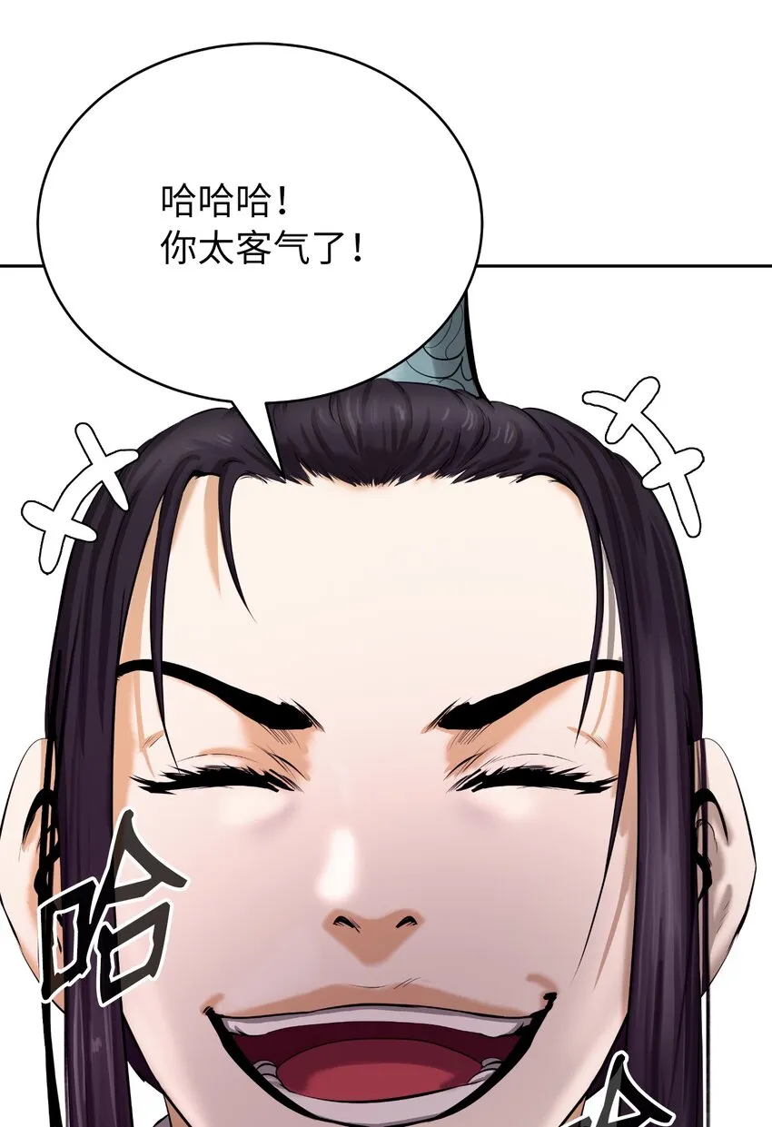 51 遇思月狼 第42页