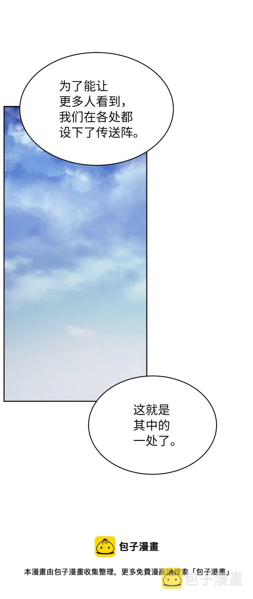 51 遇思月狼 第45页