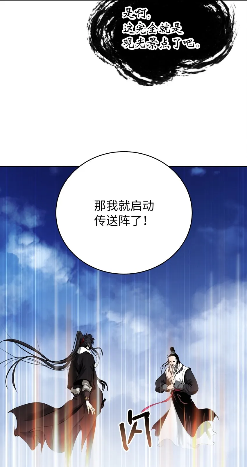 51 遇思月狼 第48页