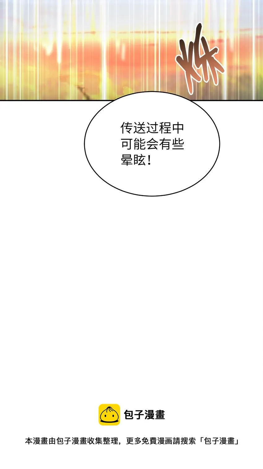 51 遇思月狼 第49页