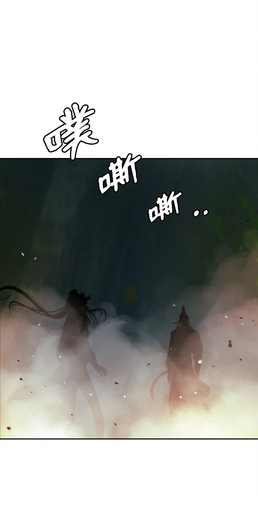 51 遇思月狼 第52页