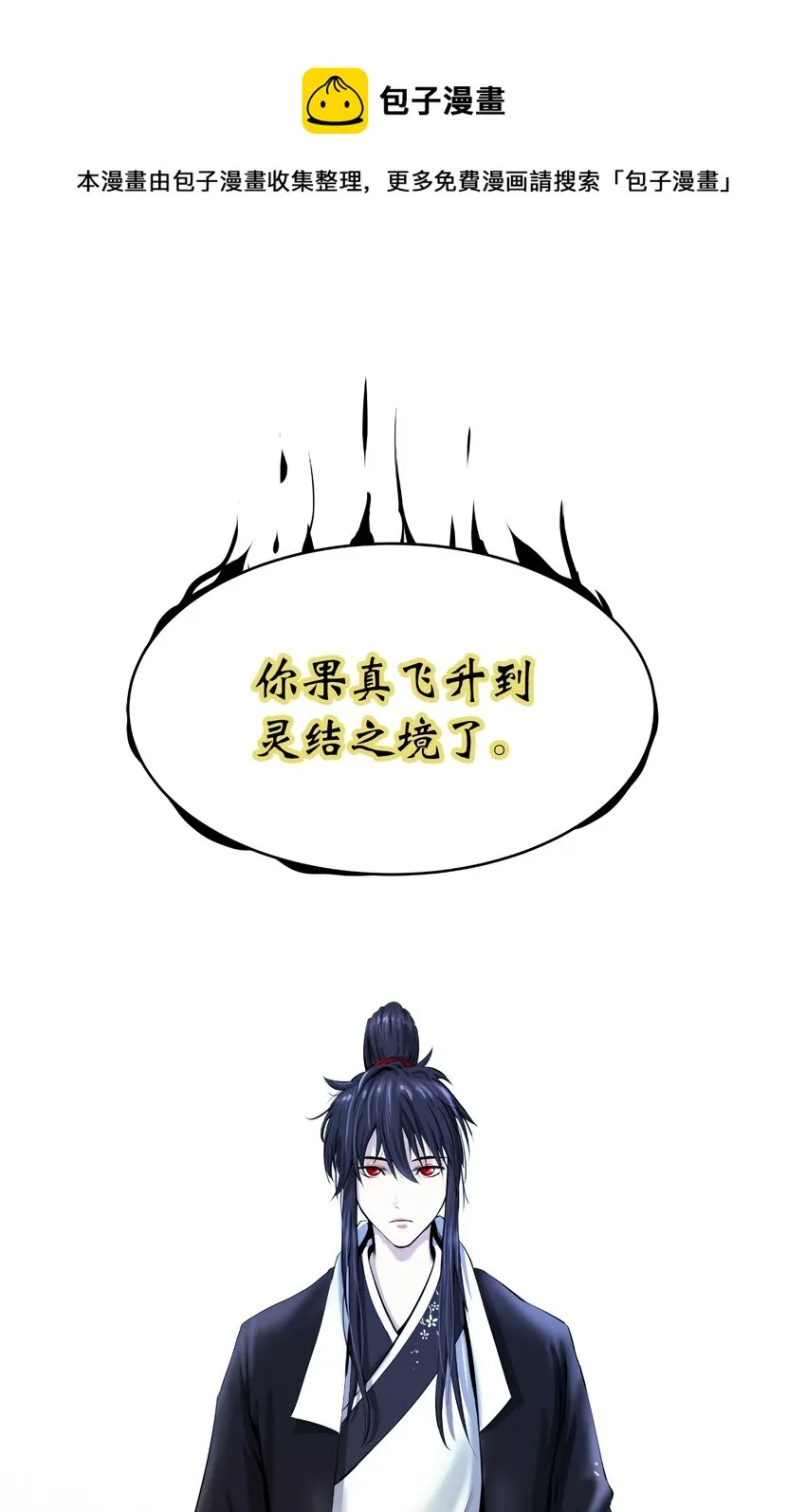 51 遇思月狼 第57页