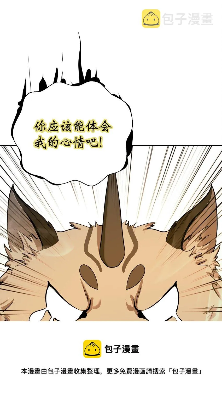 51 遇思月狼 第65页