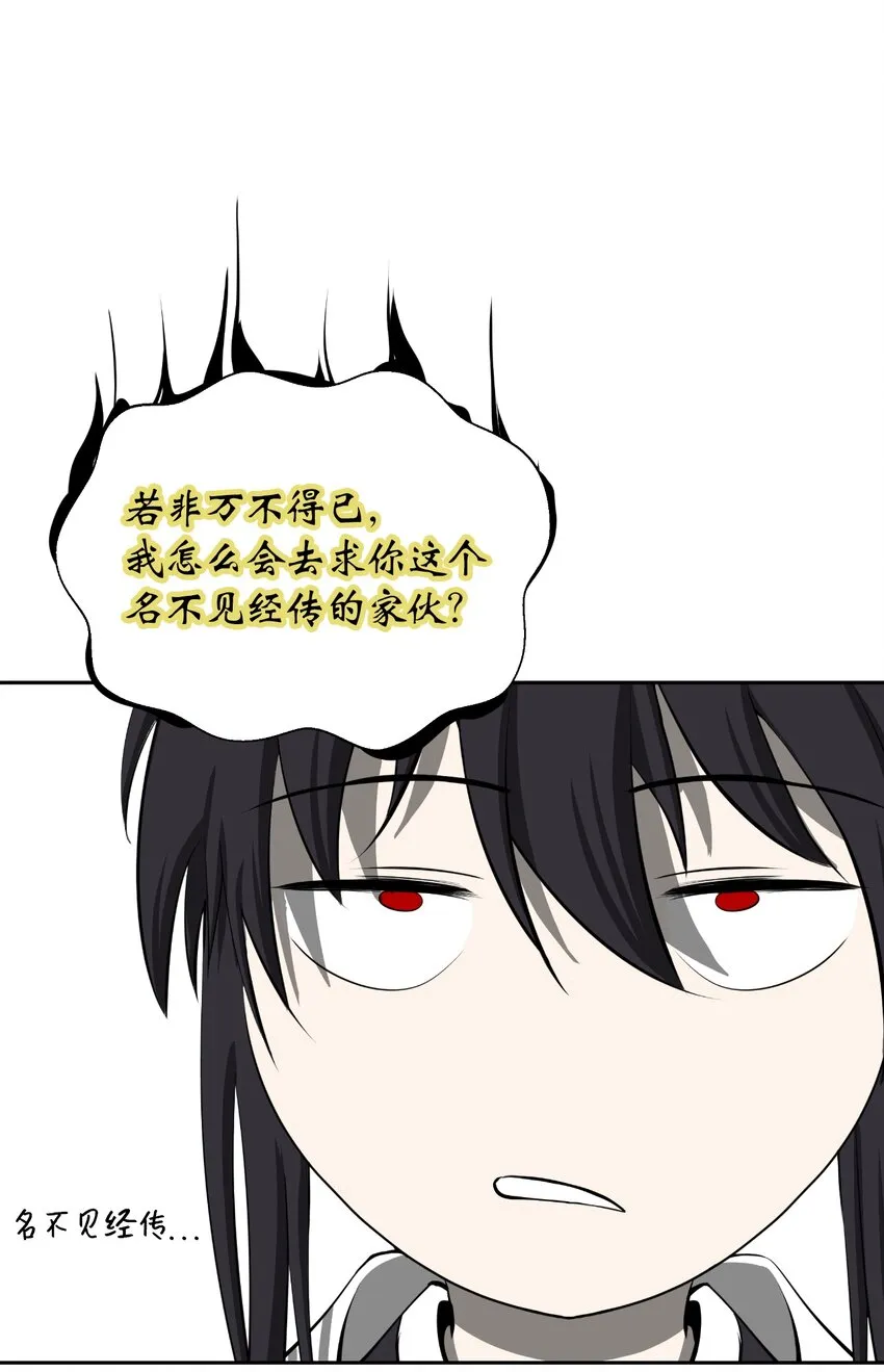 51 遇思月狼 第68页