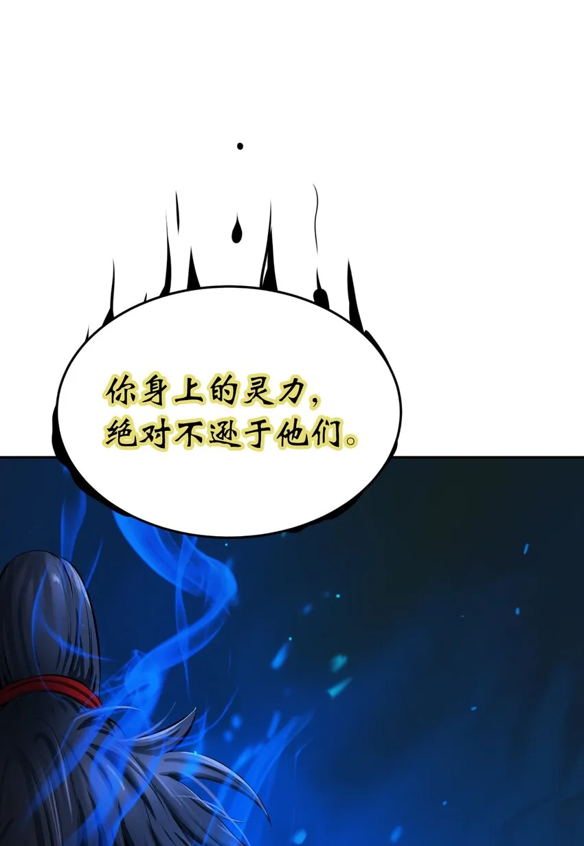 51 遇思月狼 第74页