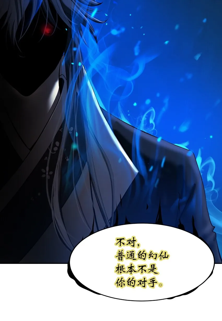 51 遇思月狼 第75页