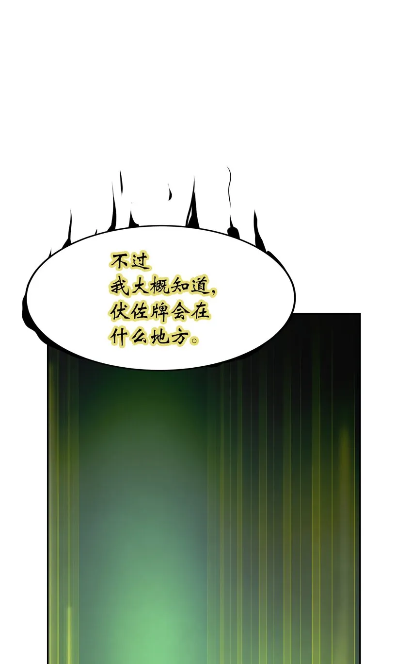51 遇思月狼 第76页