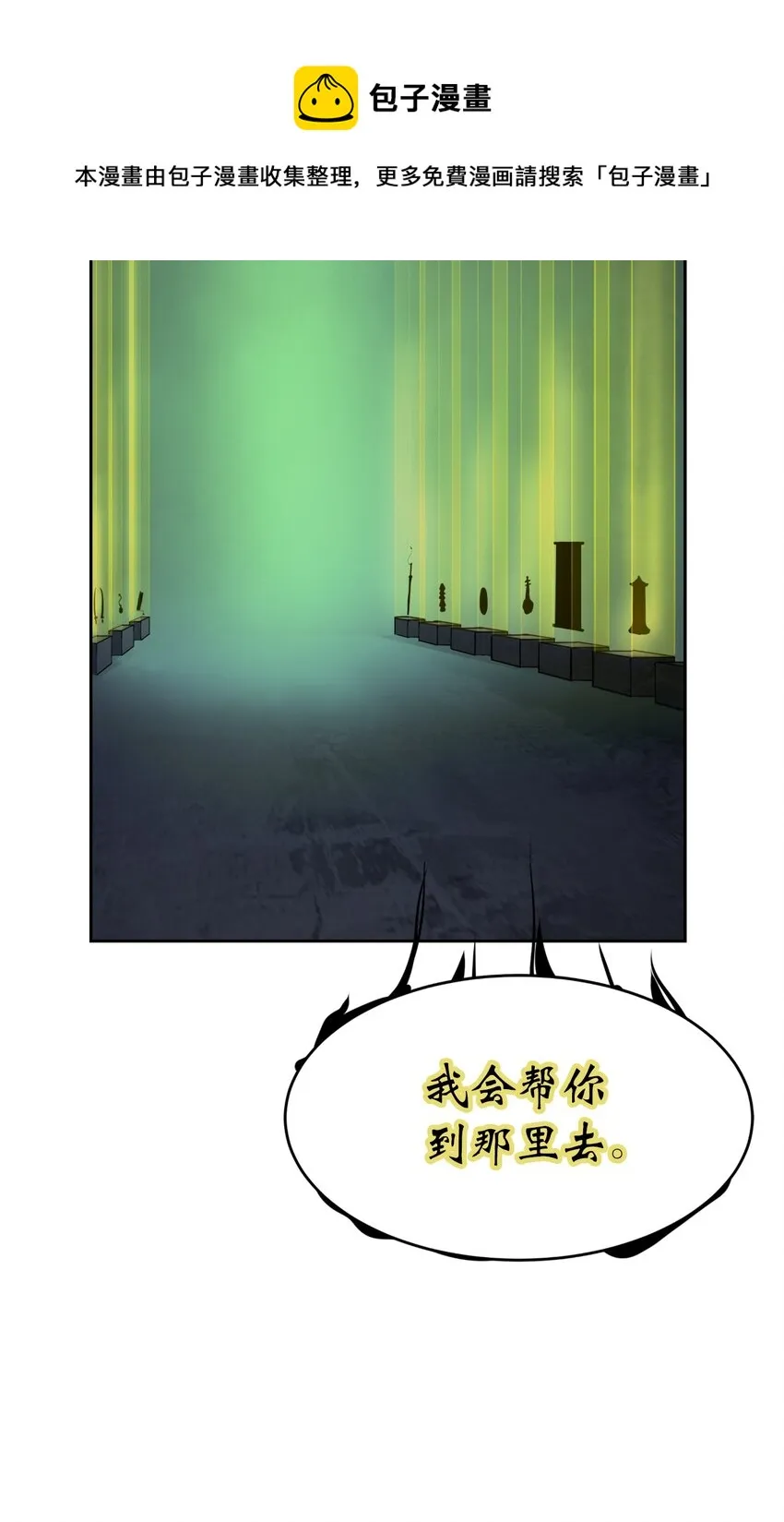 51 遇思月狼 第77页