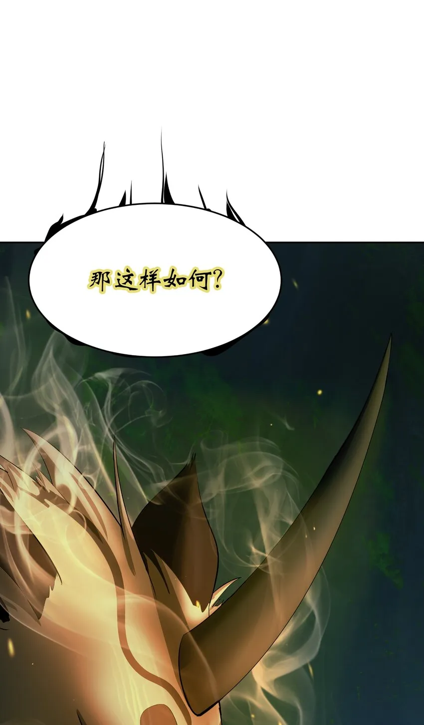 51 遇思月狼 第79页