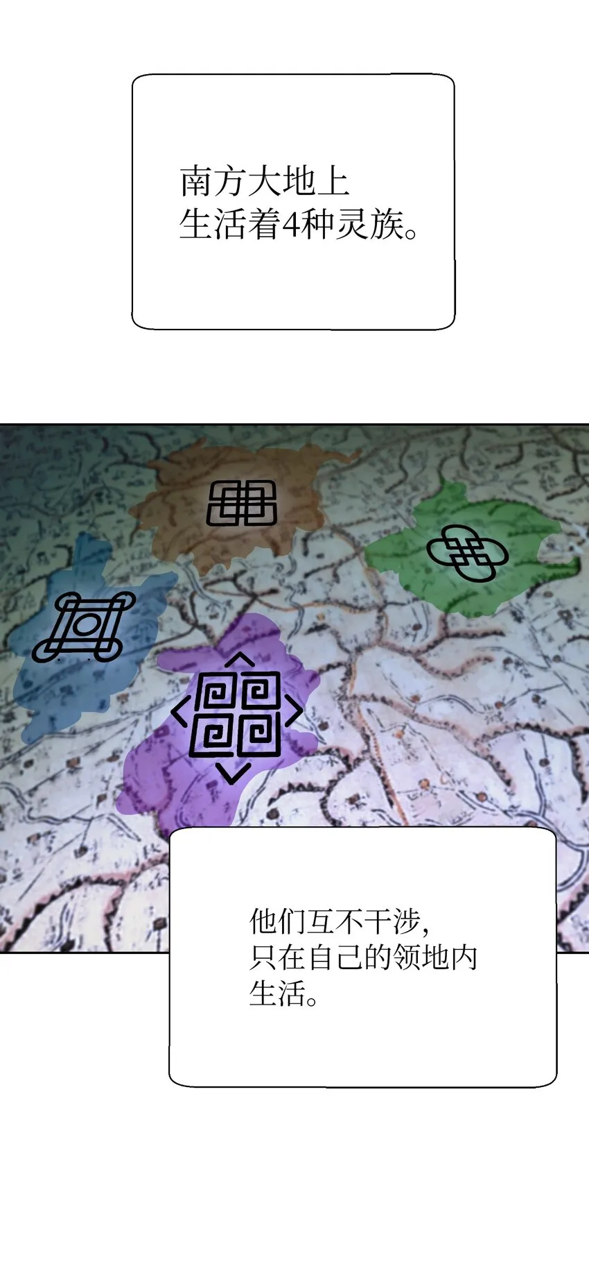51 遇思月狼 第83页