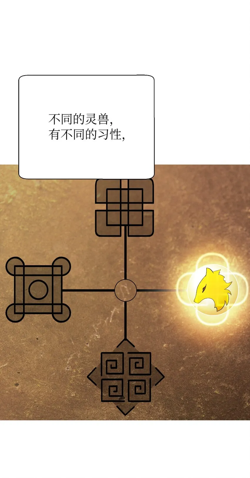51 遇思月狼 第84页