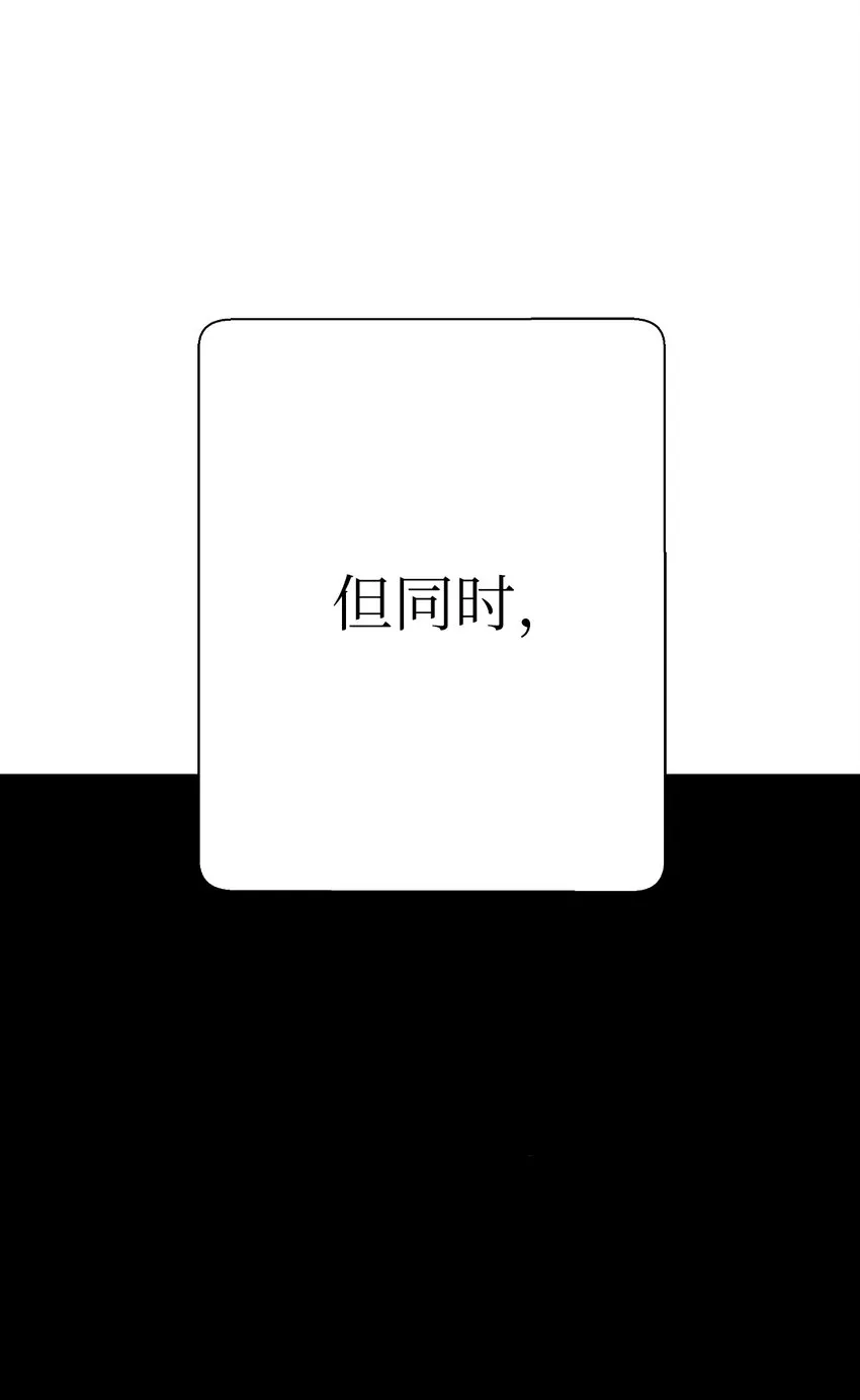 51 遇思月狼 第88页