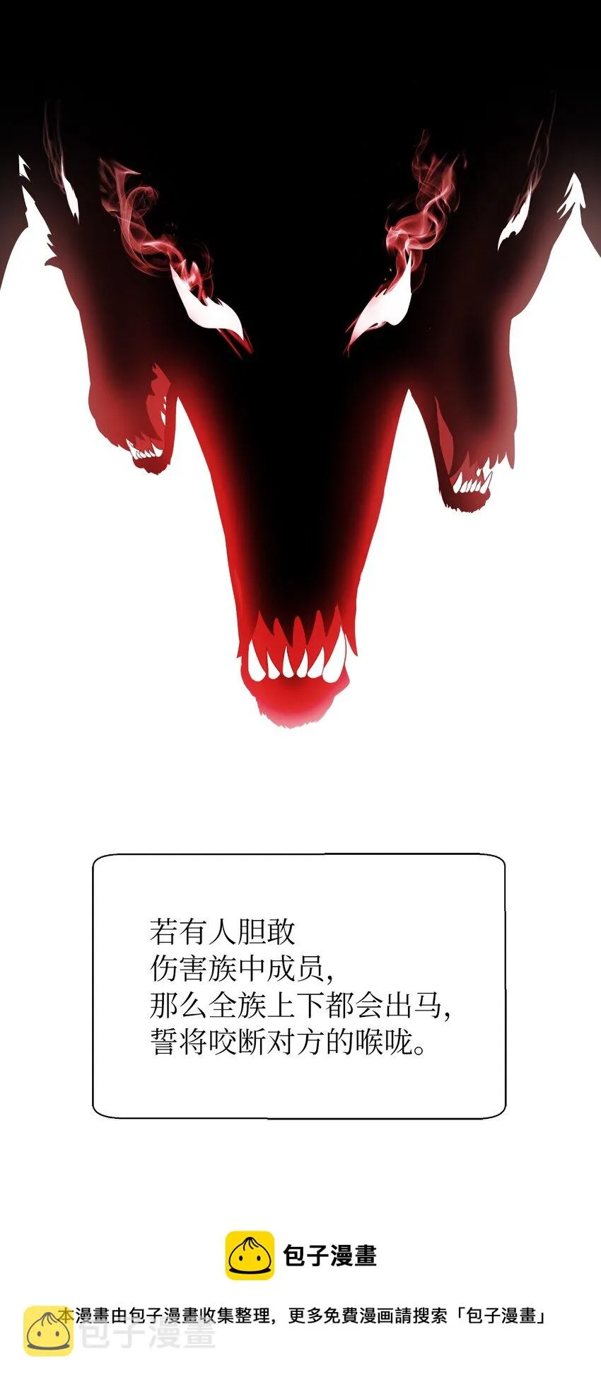 51 遇思月狼 第89页