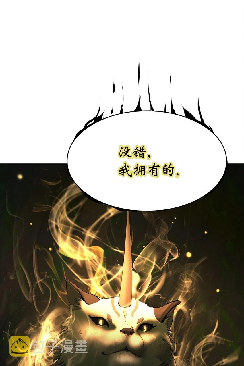 51 遇思月狼 第91页
