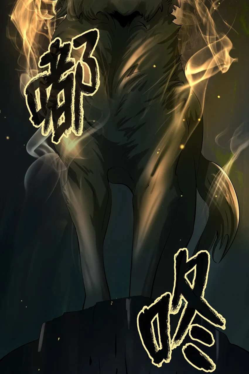 51 遇思月狼 第92页