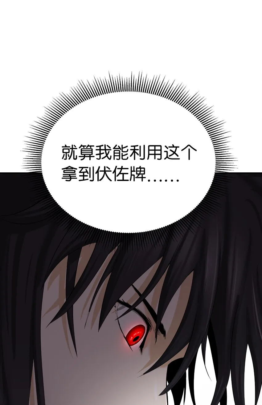 52 黑市珍宝 第6页