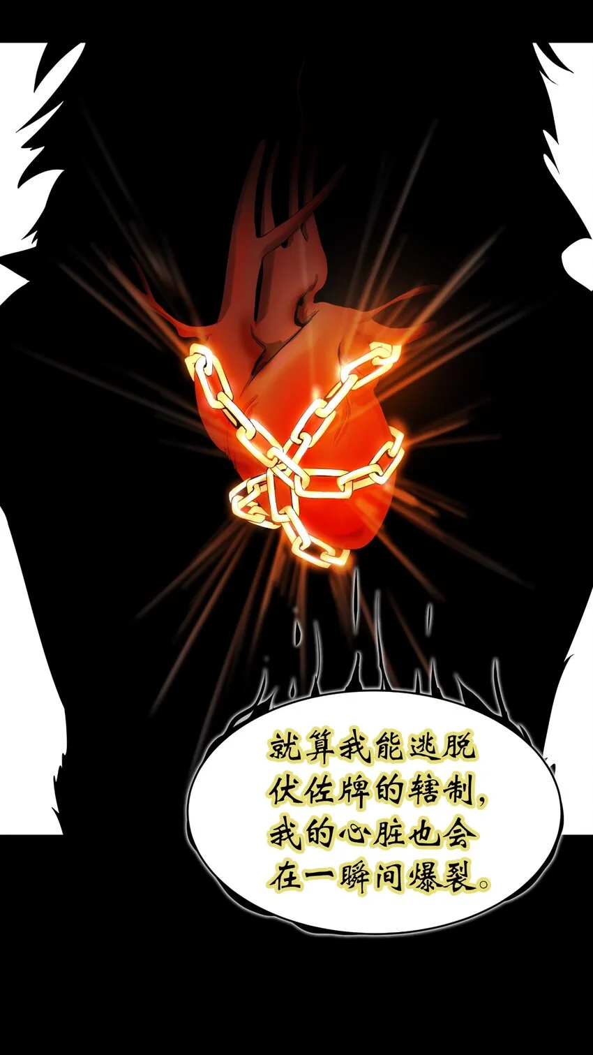52 黑市珍宝 第10页