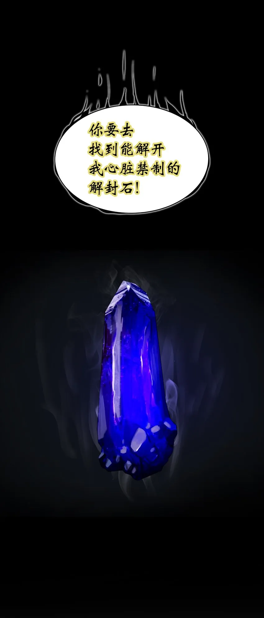 52 黑市珍宝 第11页
