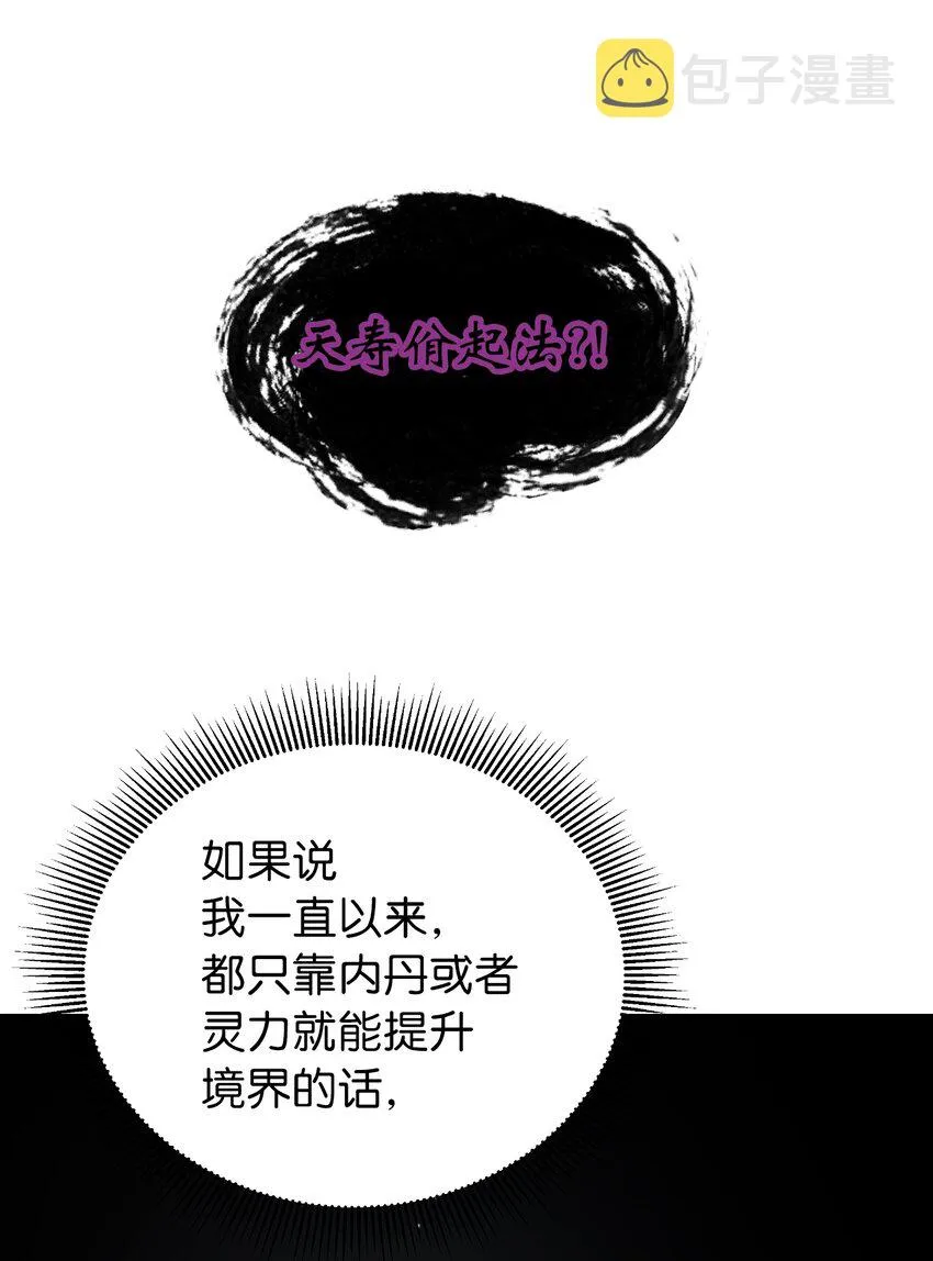 52 黑市珍宝 第16页