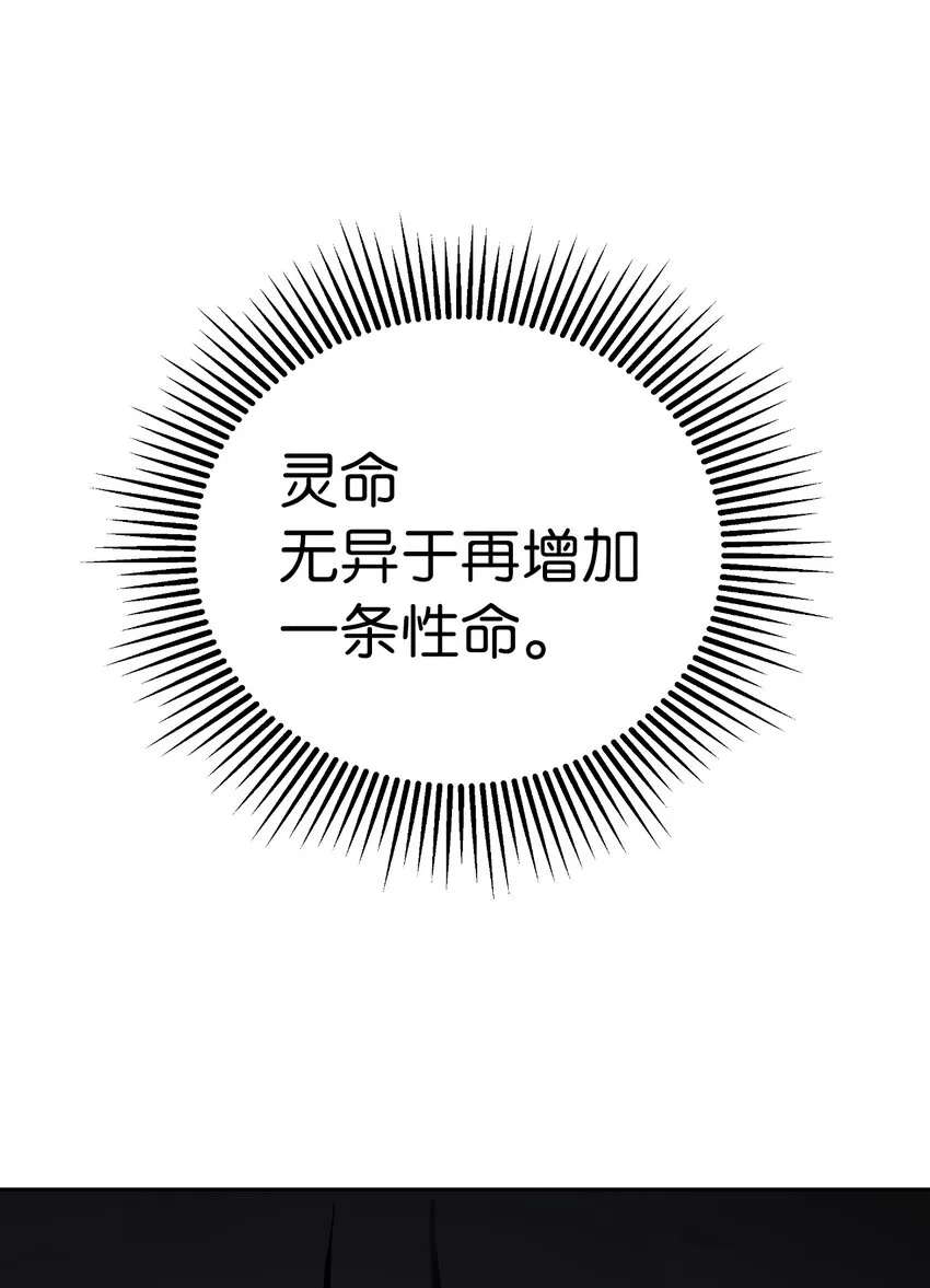 52 黑市珍宝 第18页
