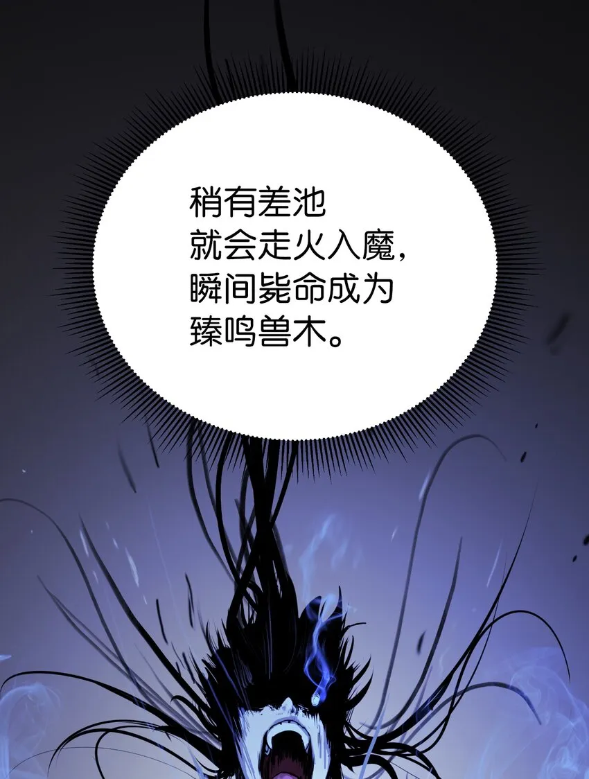 52 黑市珍宝 第19页
