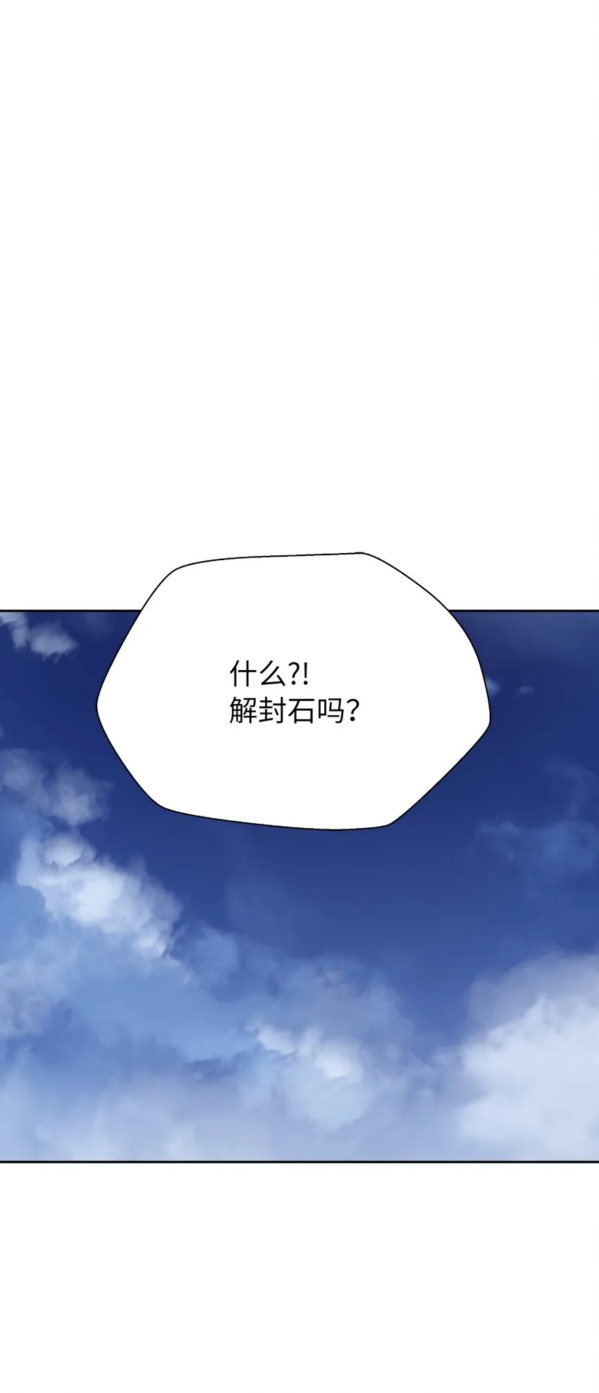 52 黑市珍宝 第31页