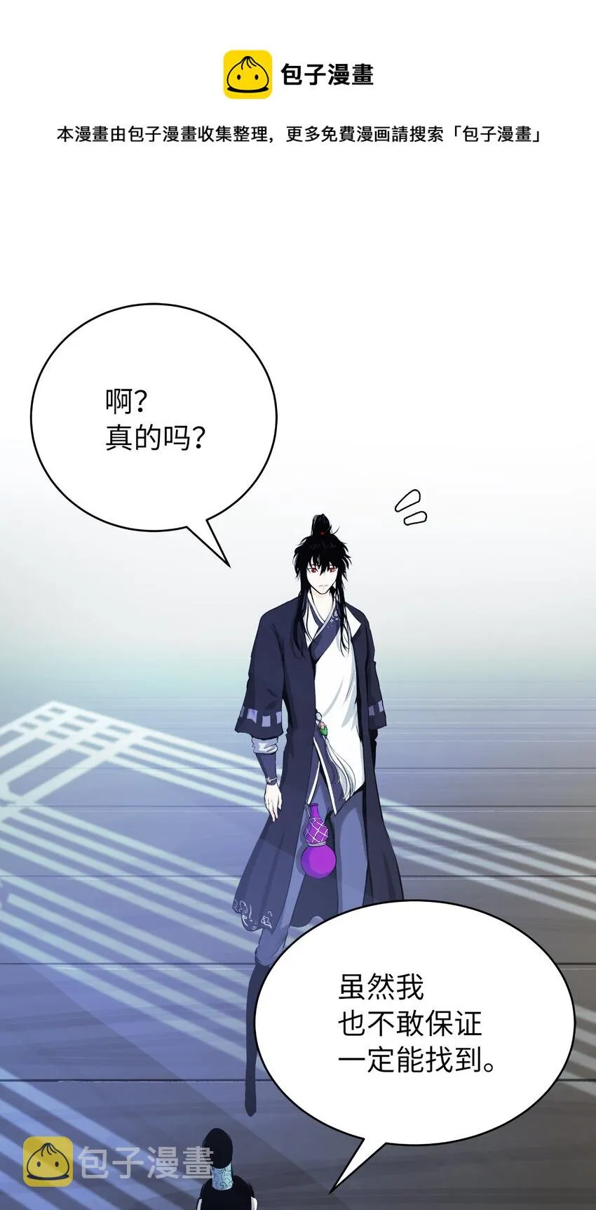 52 黑市珍宝 第37页