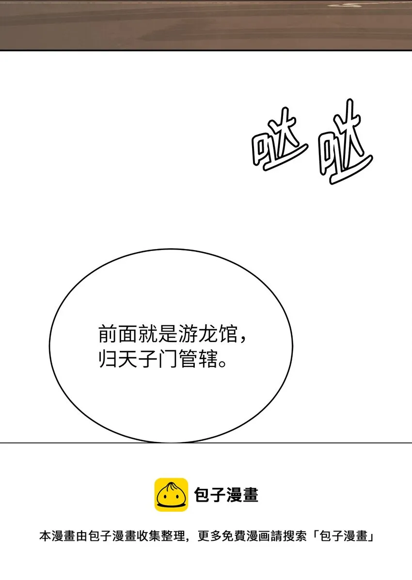 52 黑市珍宝 第45页
