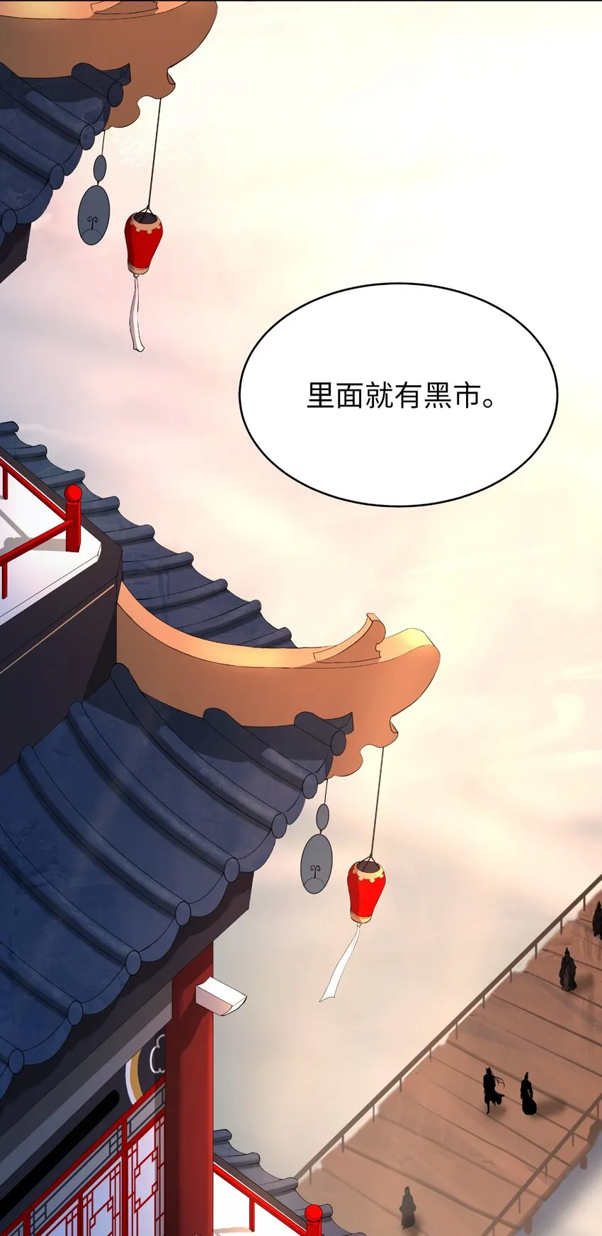 52 黑市珍宝 第46页