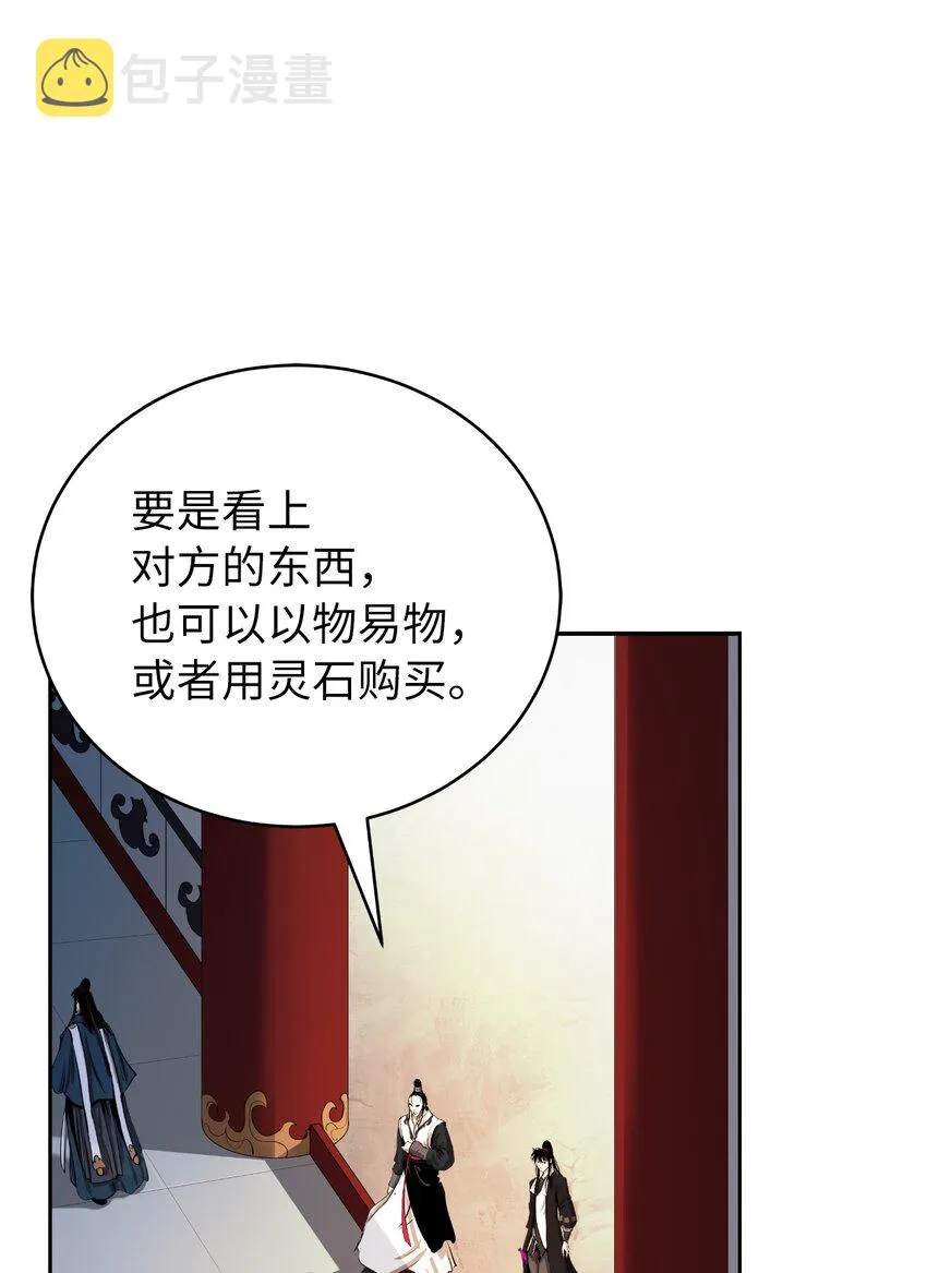 52 黑市珍宝 第48页