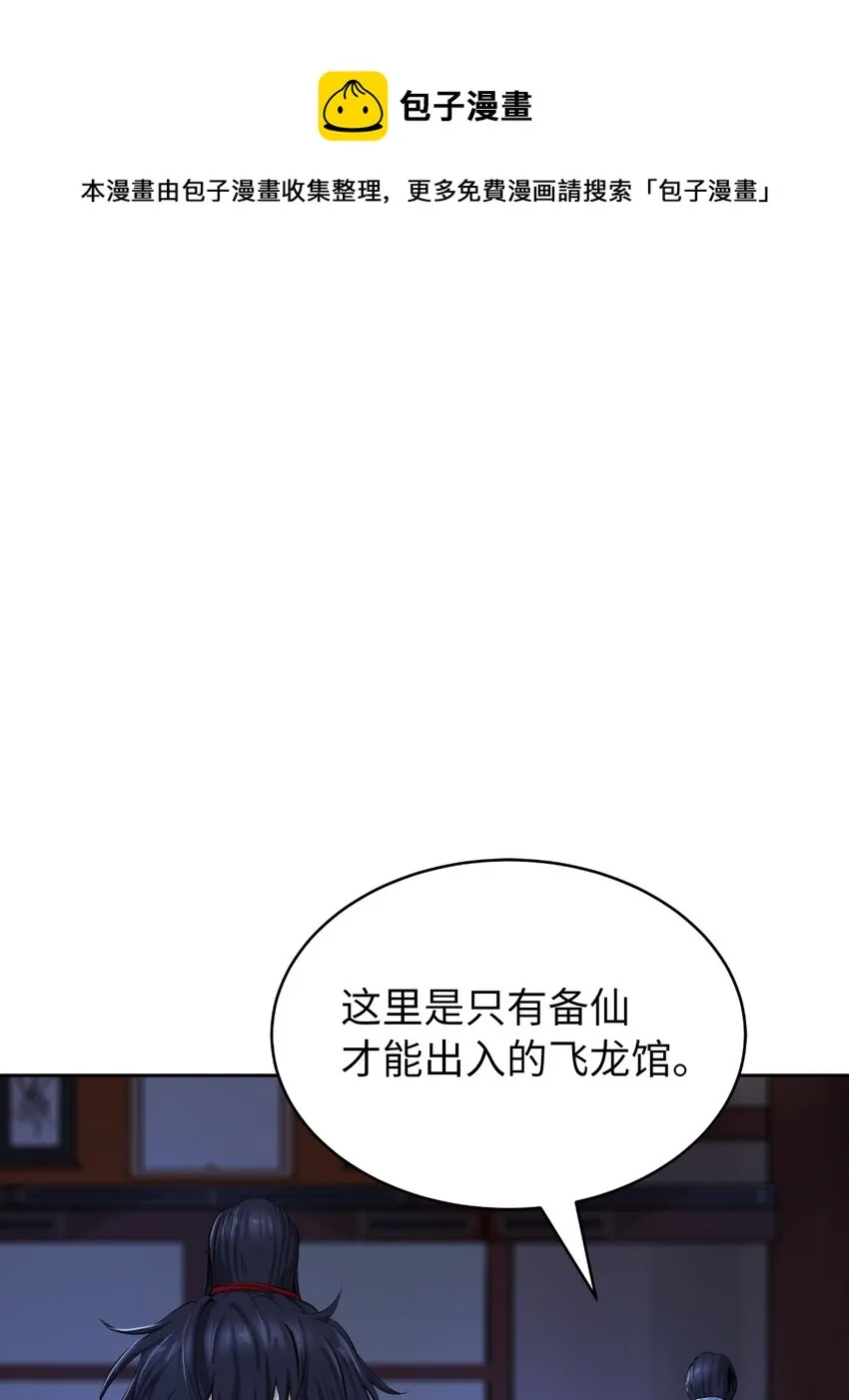 52 黑市珍宝 第57页