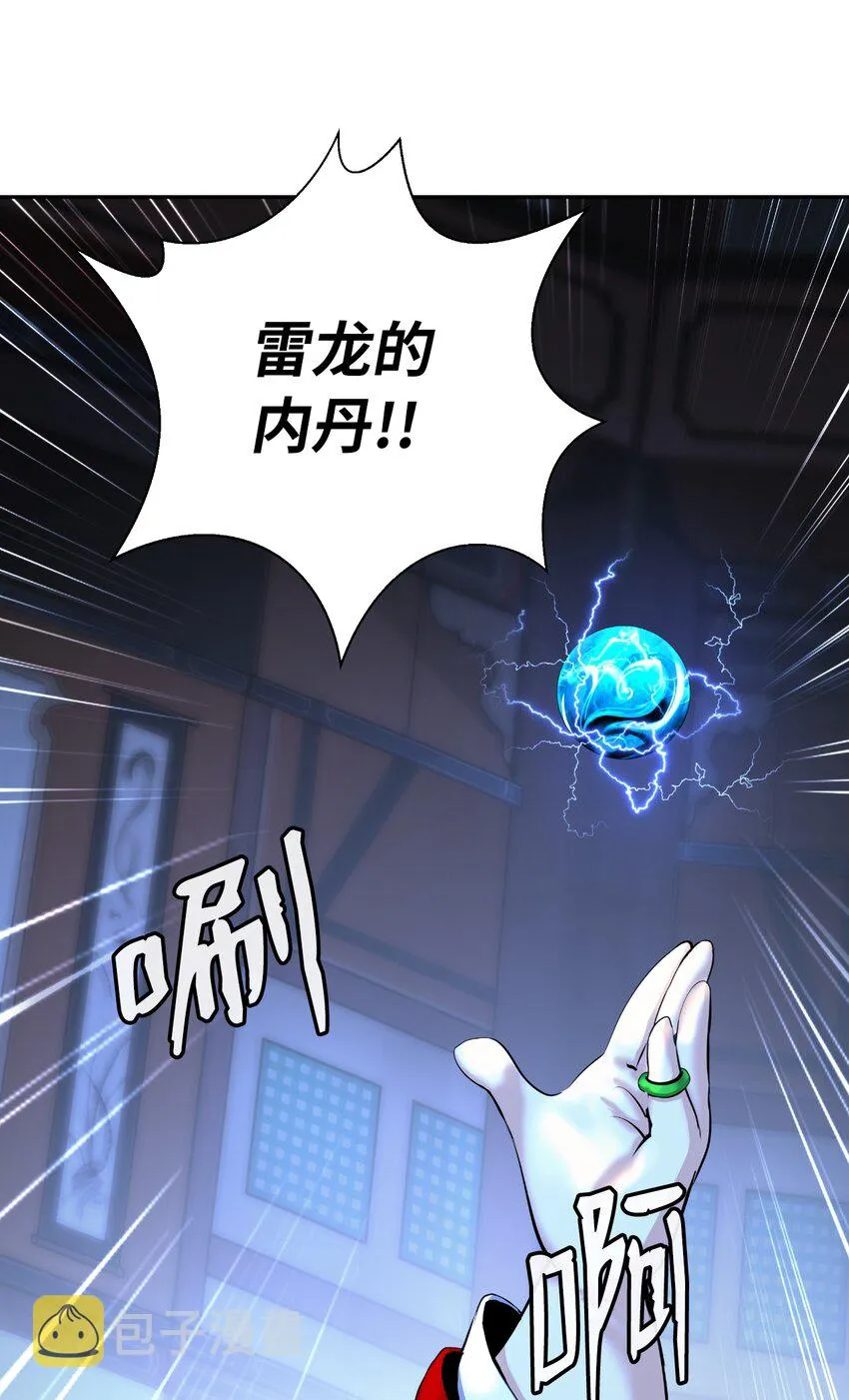 52 黑市珍宝 第60页
