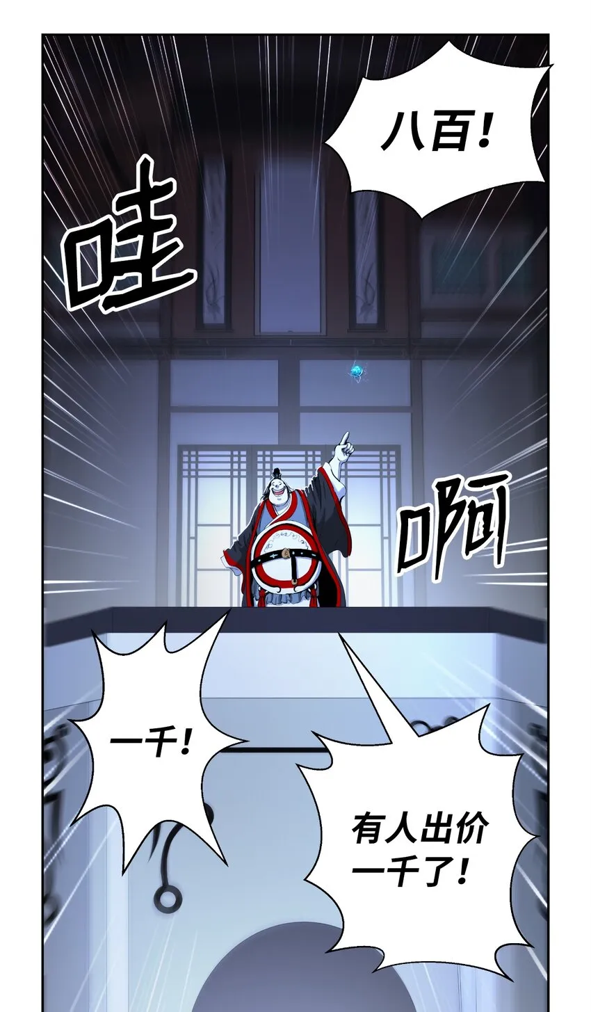 52 黑市珍宝 第64页