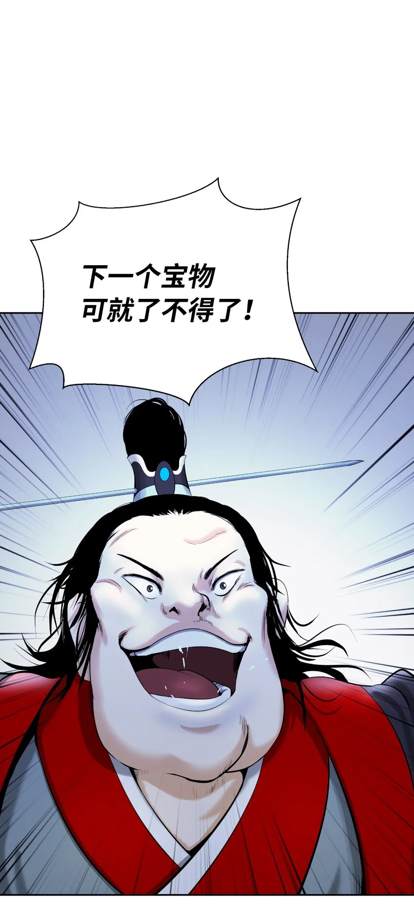 52 黑市珍宝 第68页